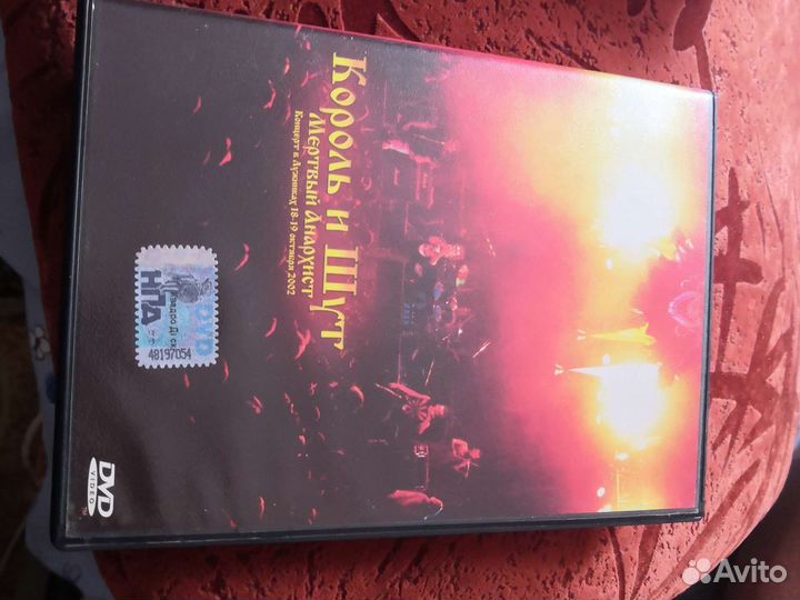 Диск король и шут