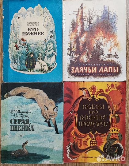 Детские книги СССР пакетом большой формат,24 шт