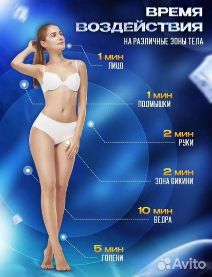 Лазерный эпилятор с охлаждением