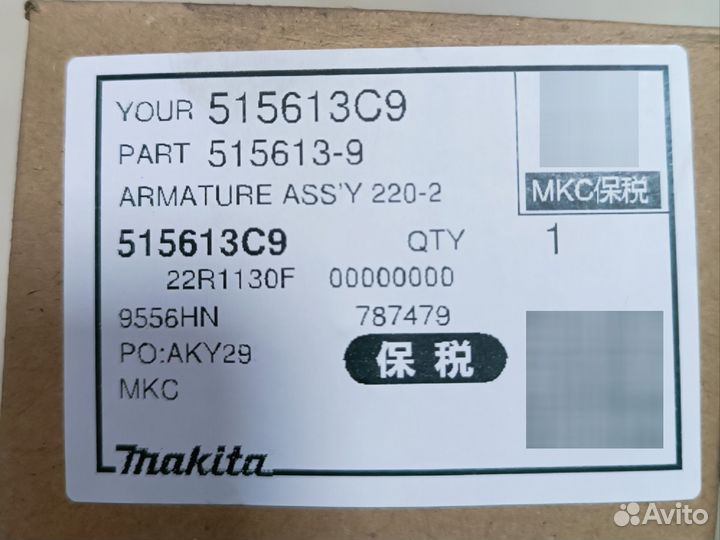 Якорь (ротор) makita 9558NB болгарка