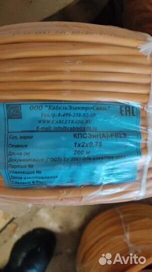 Кабель огнестойкий кпснг(А) -frls 1*2*0,75