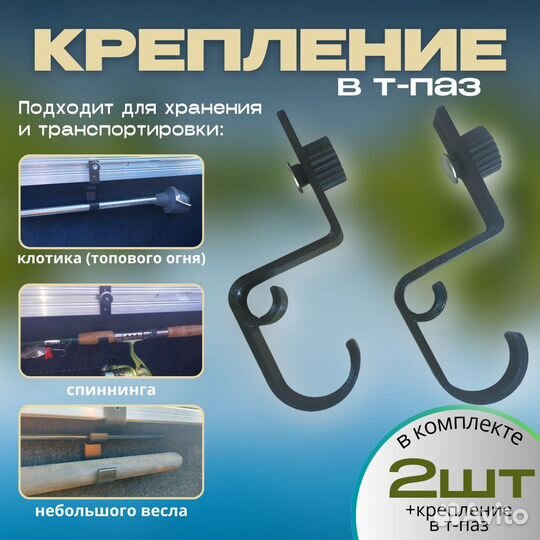 Крепление в т-паз