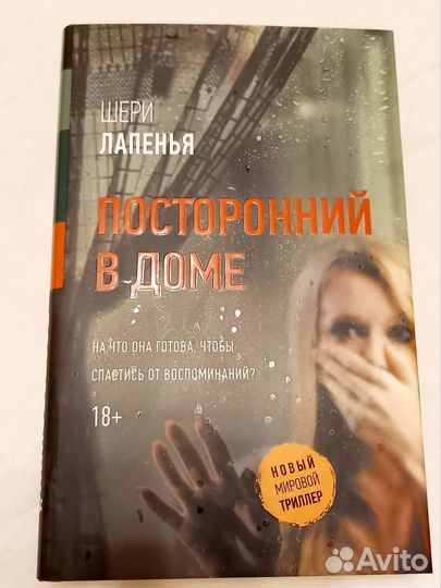 Книги в жанре детектив/триллер