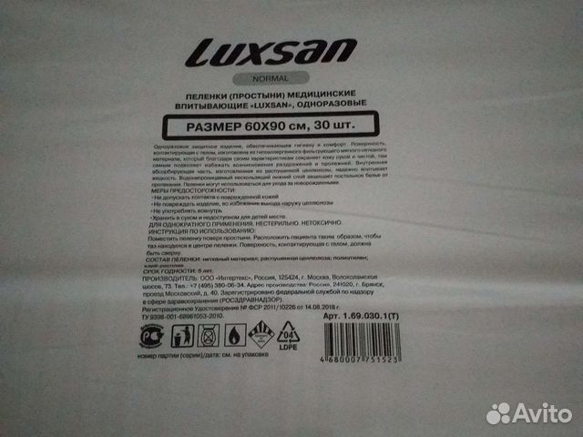 Пеленки для взрослых 60 90