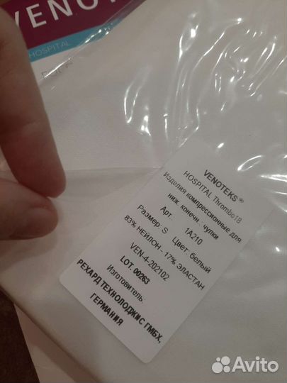 Компрессионные чулки 1 класс новые