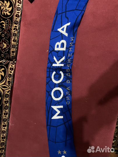 Шарф Динамо Москва