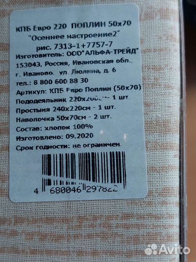 Постельное белье евро поплин новое