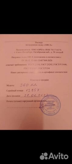 Лодка orca 360 нд новая