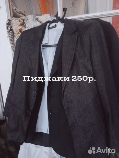 Школьные брюки