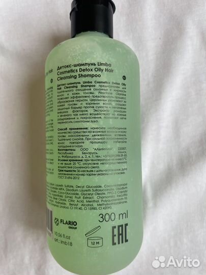 Детокс-шампунь для волос limba cosmetics