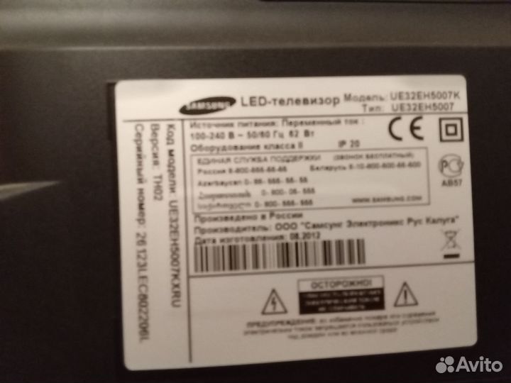 Телевизор Samsung 32 дюйма
