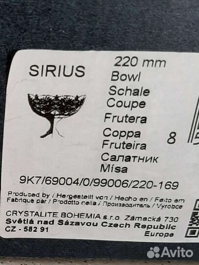 Ваза для фруктов на ножке Богемский хрусталь новая