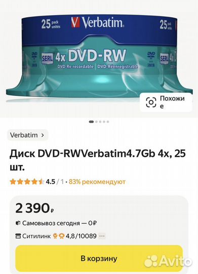DVD-RW диски новые
