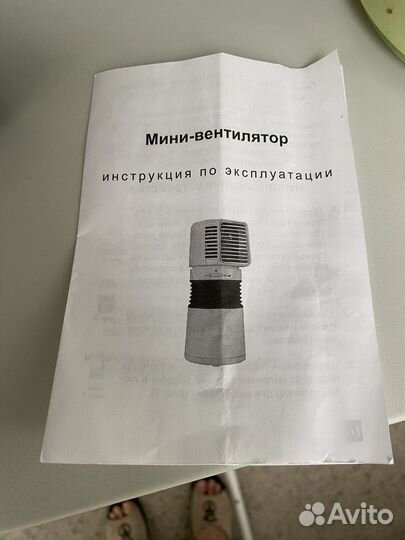 Мини вентилятор Lefutur