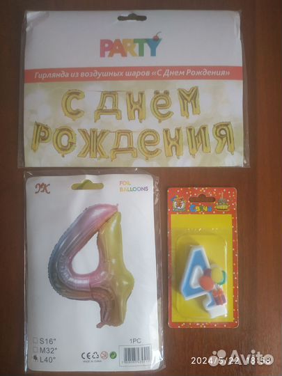 Гирлянда и цифра на др