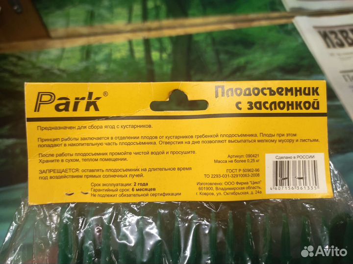 Комбайнер для ягод