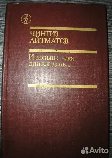 Айтматов, Андроников, Астафьев, Ашукин и др