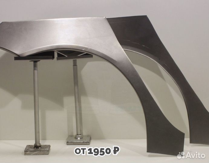 Ремкомплект арок на все авто