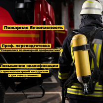 Обучение рабочим профессиям, охрана труда, Электроизолятор