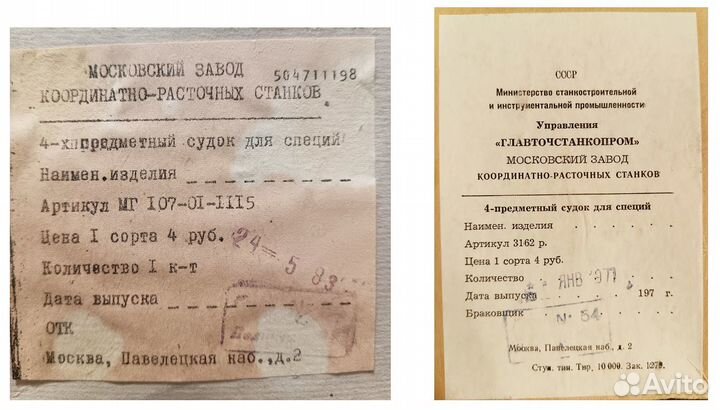 Набор столовый для специй 3-х, 4-х предметный СССР