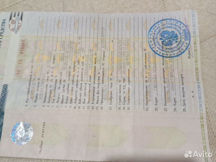 Honda CRF 450 R с птс документами