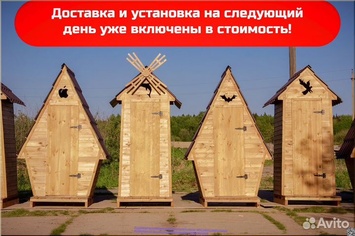 Дачный туалет SHP794