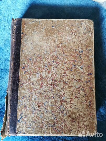 Антикварный журнал