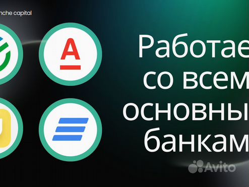 Помощь в получении кредита для физ лиц