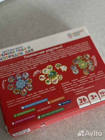 Детская игра 