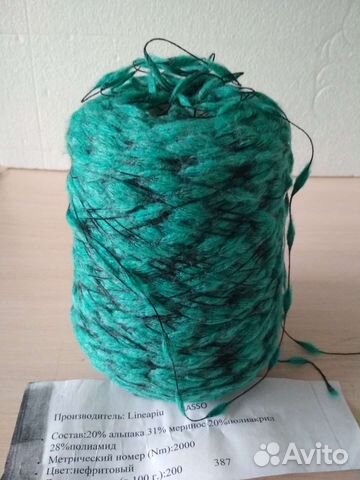 Пряжа нитки для вязания цена за 100 гр