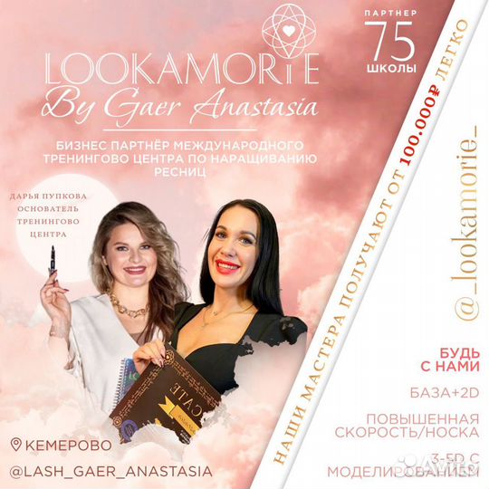 Обучение на :преподаватель, мастер, тренер- Леш