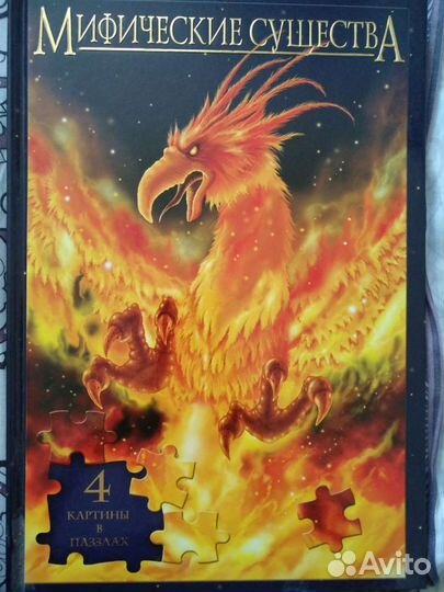 Книга с пазлами