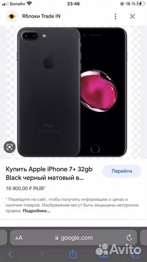 Телефон iPhone 7 plus 32 gb