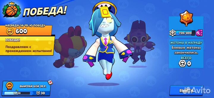 Тренер по Brawl Stars