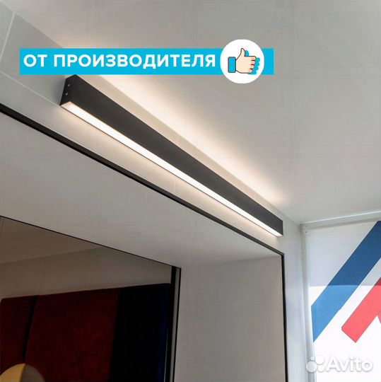 Светодиодный светильник