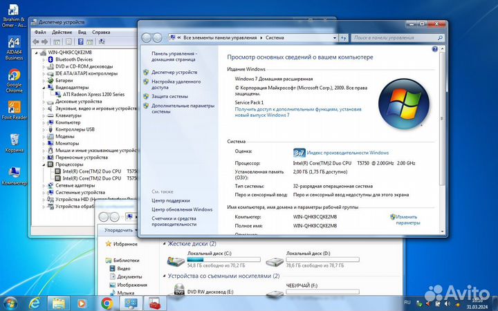Core2duo / 2гб / 160гб (лот 14)