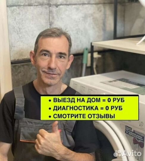 Ремонт холодильников, стиральных машин