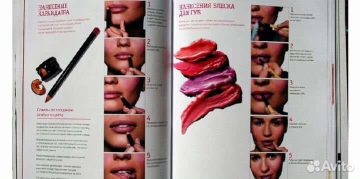 Книга по макияжу