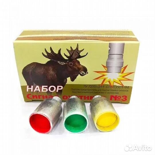Набор сигнал охотника 3