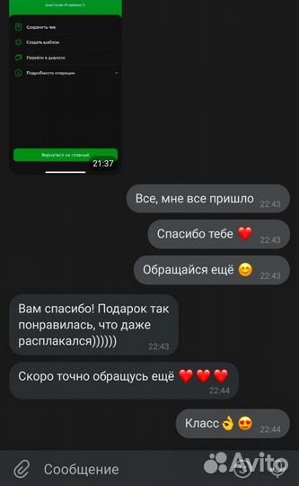 Пивной букет