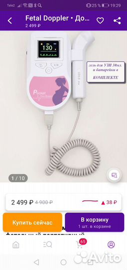 Фетальный допплер