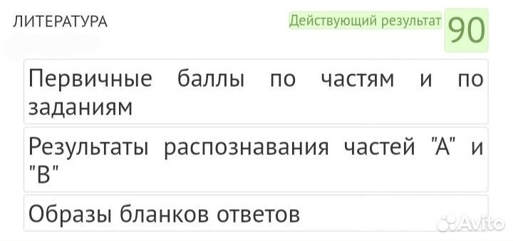 Репетитор по литературе. огэ/егэ