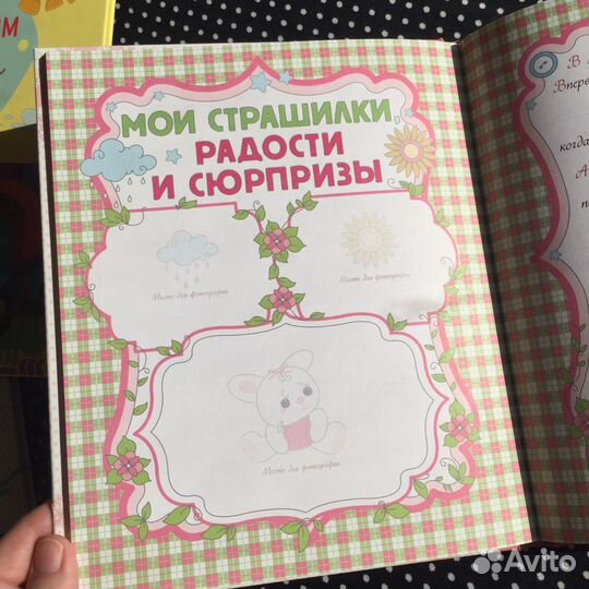 Первый альбом для малышки