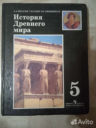 История 5-8 класс