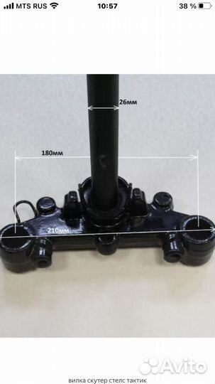 Вилка передняя скутер Stels Tactic, Leader, Vortex