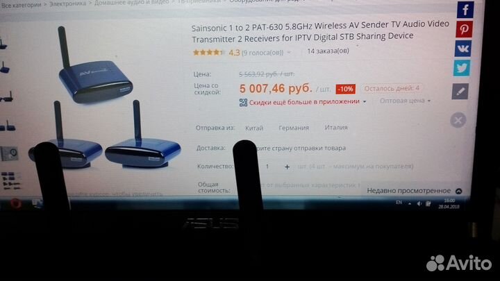 Трансмиттер AVsender 5.8Ггц video audio L.R