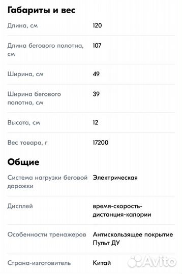 Беговая дорожка электрическая компактная