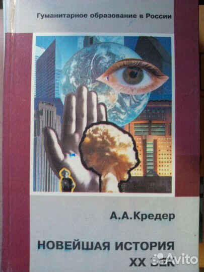 Учебники по истории