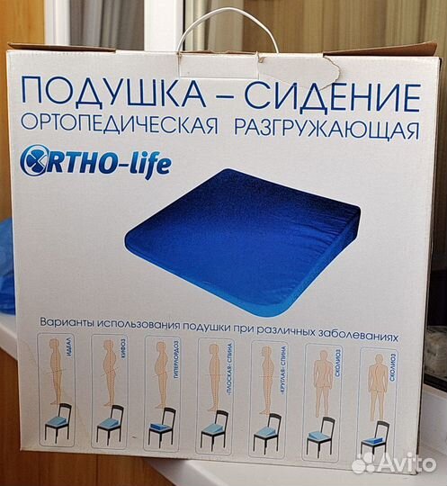 Подушка-сиденье ортопедическая