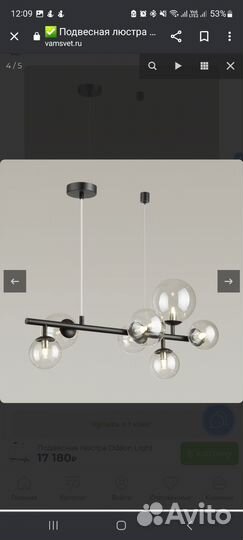 Светильник потолочный подвесной